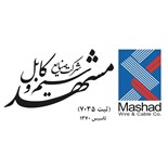 شرکت صنایع سیم و کابل مشهد