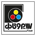 سیم و کابل همدان